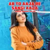 About Ab To Aaja Re Sangi Aaja Song